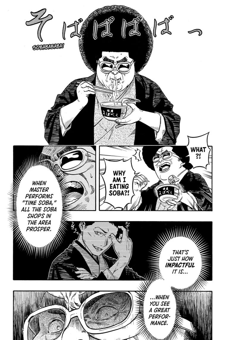 Akane Banashi Chapter 225 page 3 - Chapter 225
