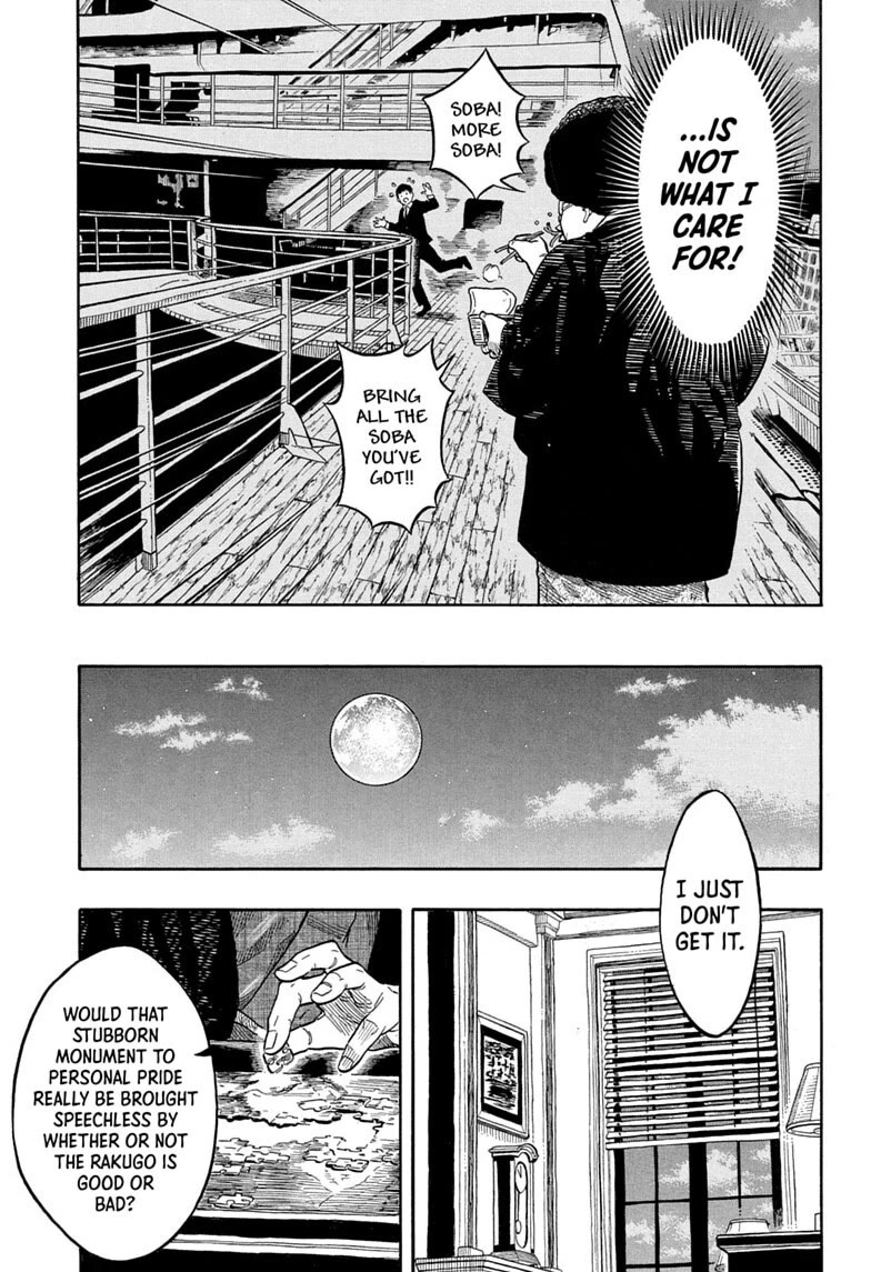 Akane Banashi Chapter 225 page 6 - Chapter 225