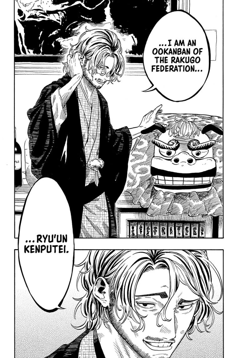 Akane Banashi Chapter 225 page 9 - Chapter 225