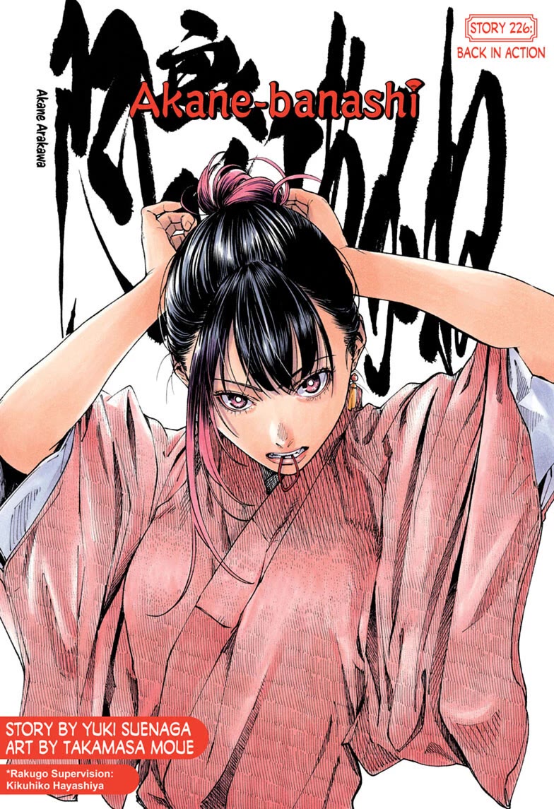 Akane Banashi Chapter 226 page 1 - Chapter 226: Story 226: Back in Action