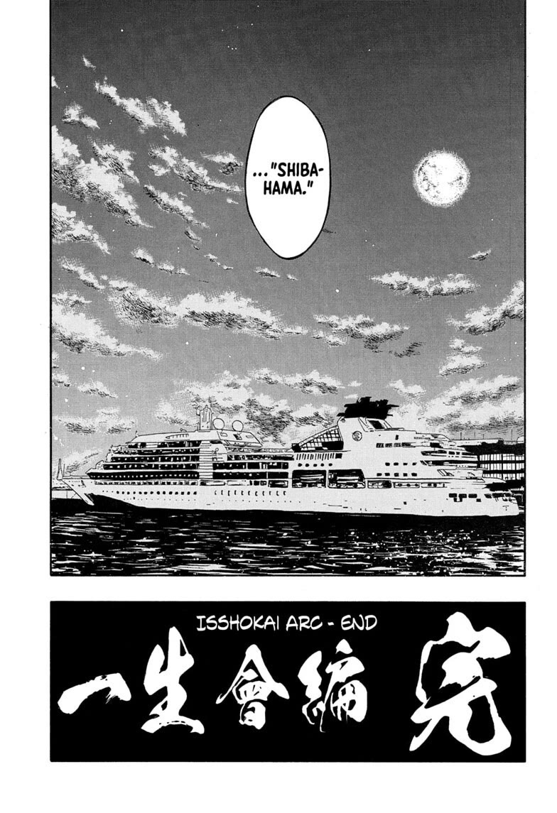 Akane Banashi Chapter 226 page 16 - Chapter 226: Story 226: Back in Action