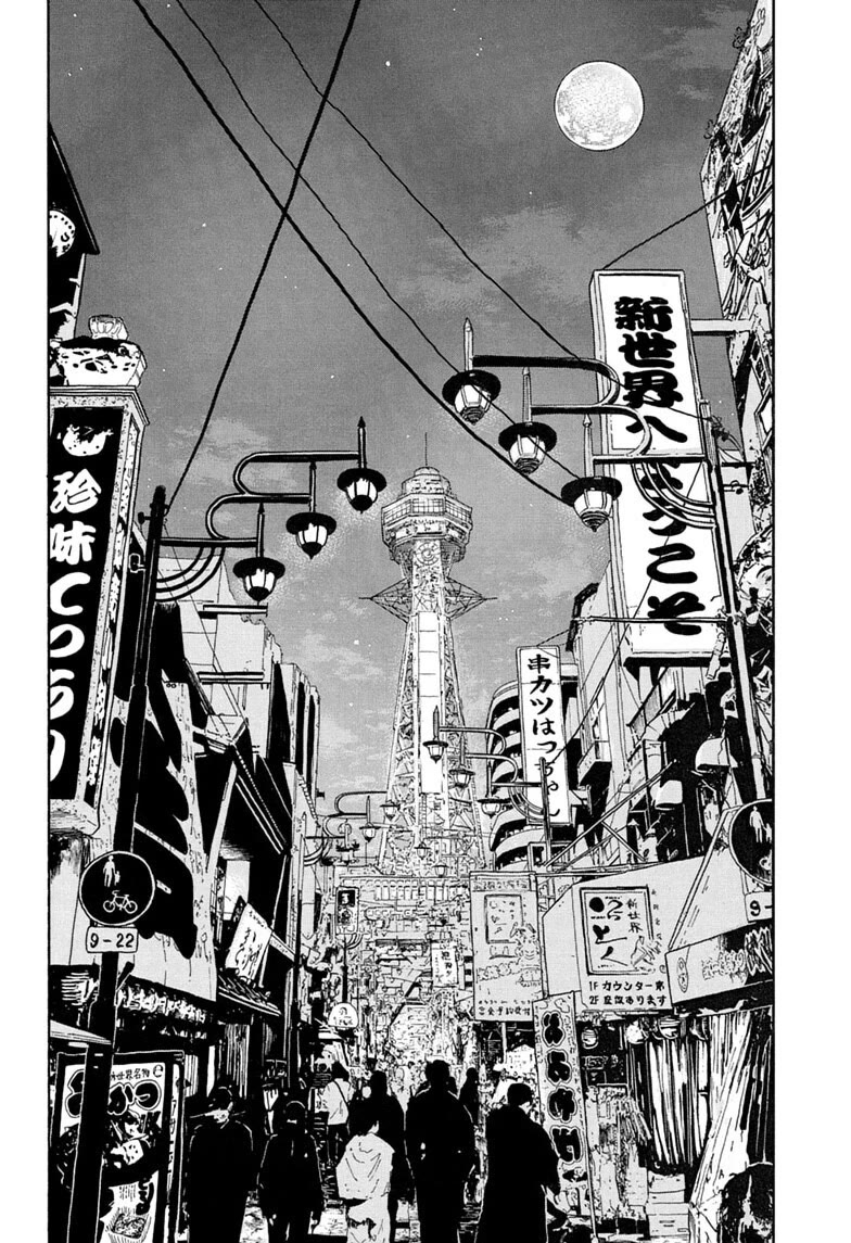 Akane Banashi Chapter 226 page 17 - Chapter 226: Story 226: Back in Action