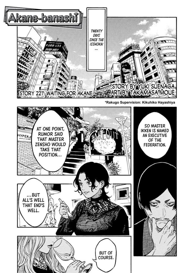 Akane Banashi Chapter 227 page 1 - Chapter 227: Story 227: Waiting for Akane
