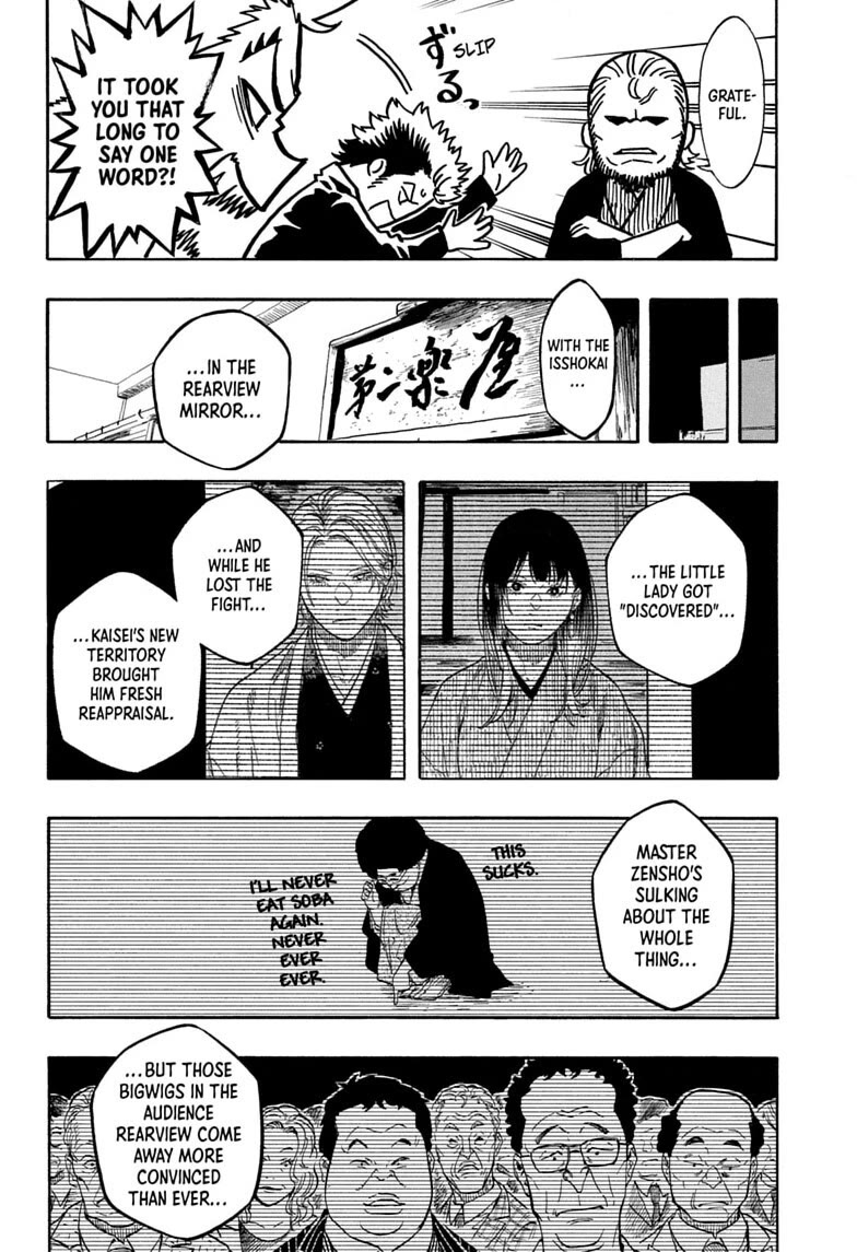 Akane Banashi Chapter 227 page 12 - Chapter 227: Story 227: Waiting for Akane