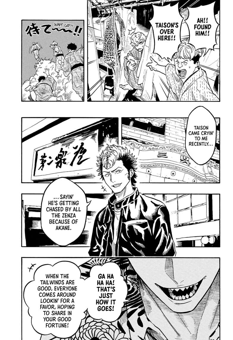 Akane Banashi Chapter 227 page 9 - Chapter 227: Story 227: Waiting for Akane