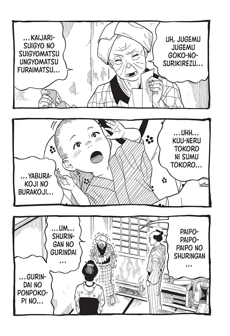 Akane Banashi Chapter 25 page 4 - Chapter 25