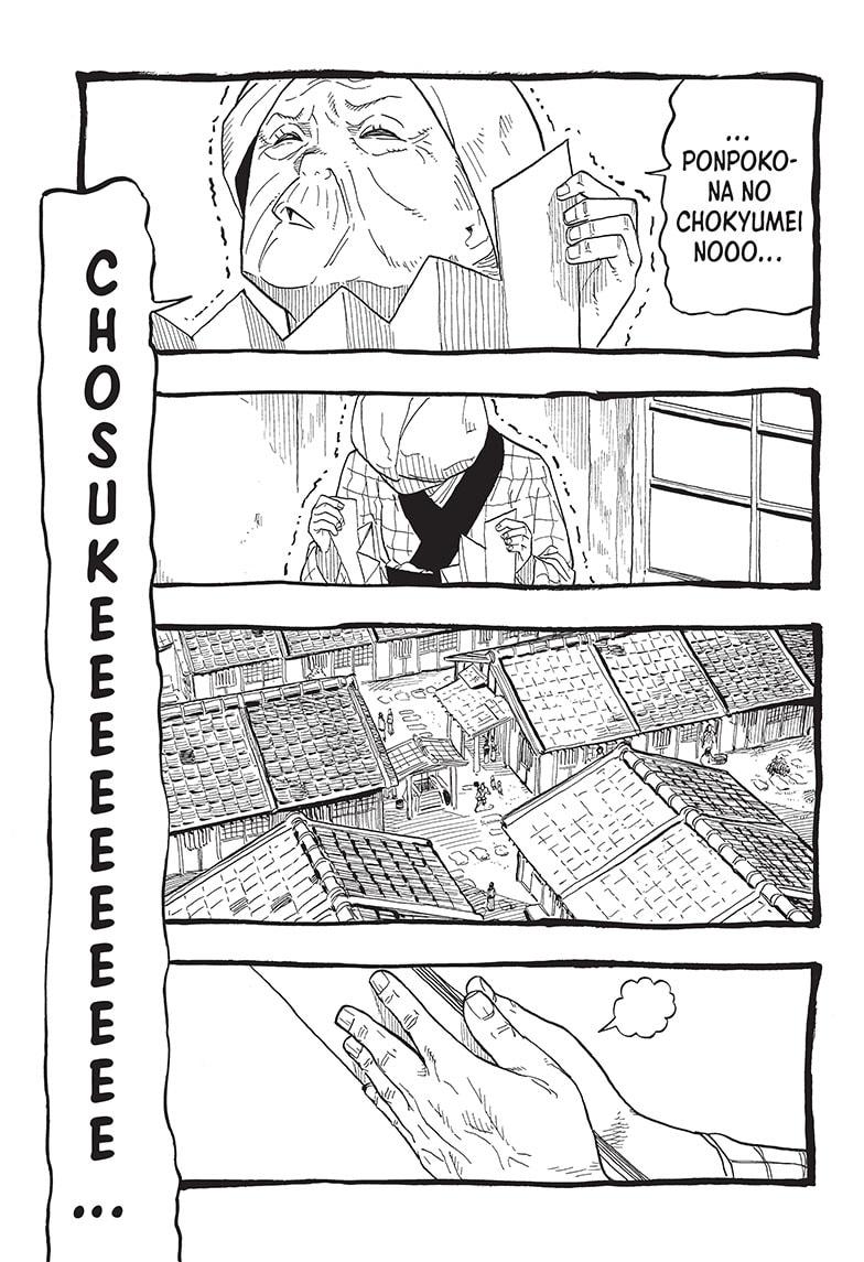 Akane Banashi Chapter 25 page 5 - Chapter 25
