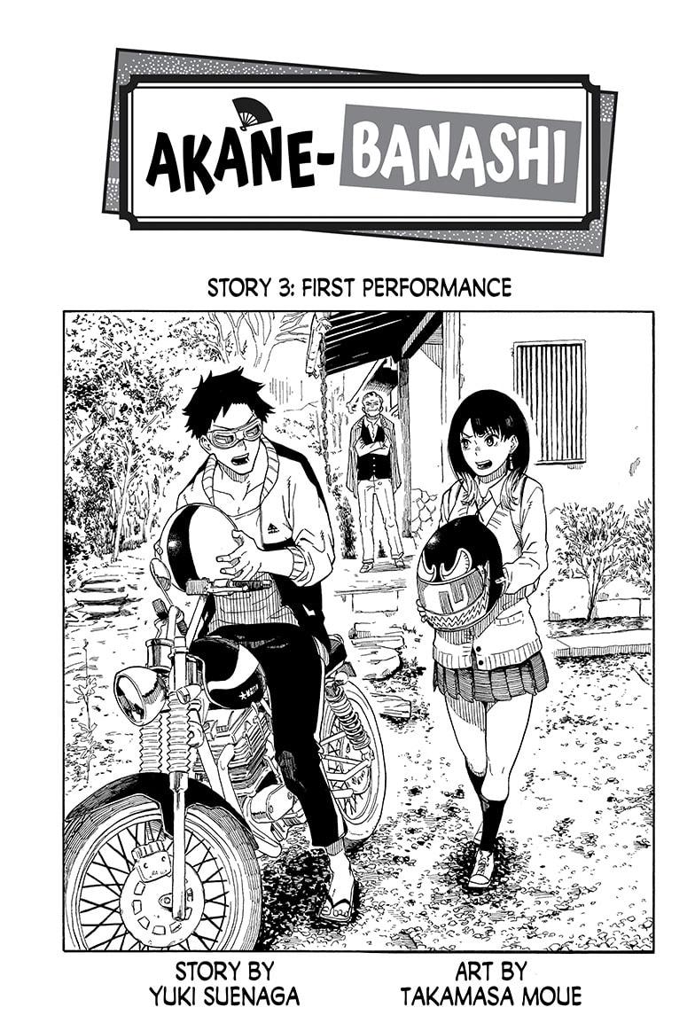 Akane-banashi manga, chapter 3, page 1 of 23
