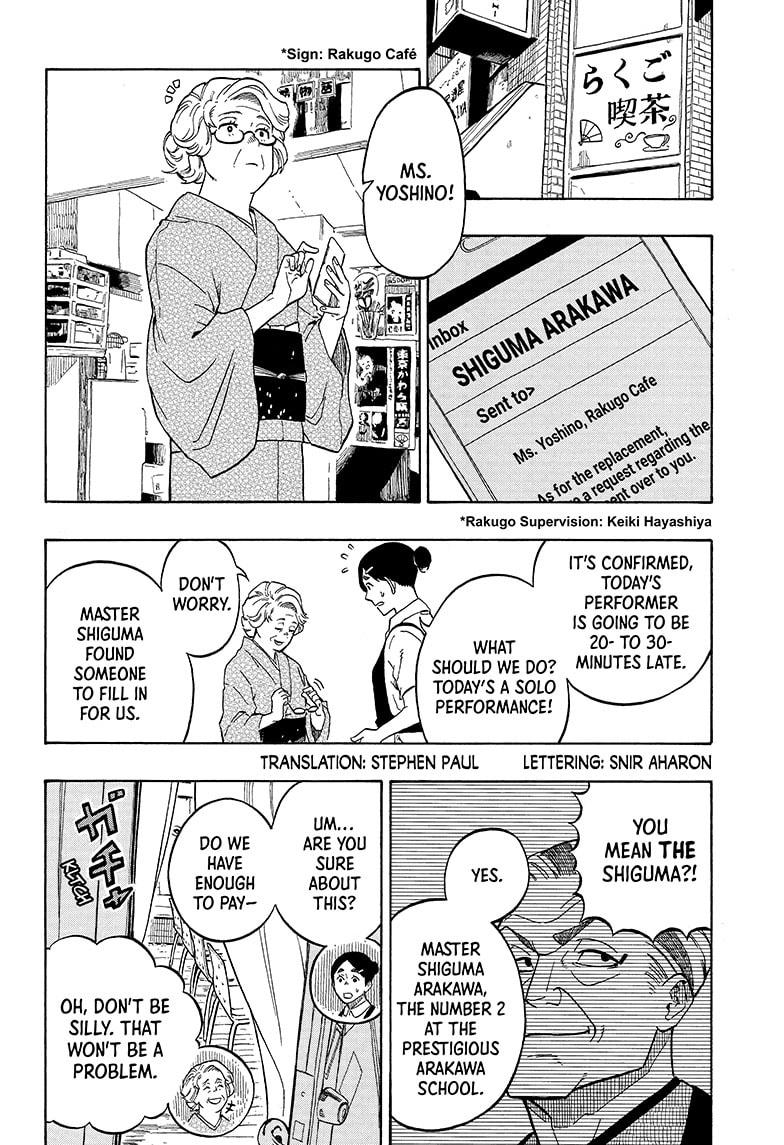 Akane-banashi manga, chapter 3, page 2 of 23