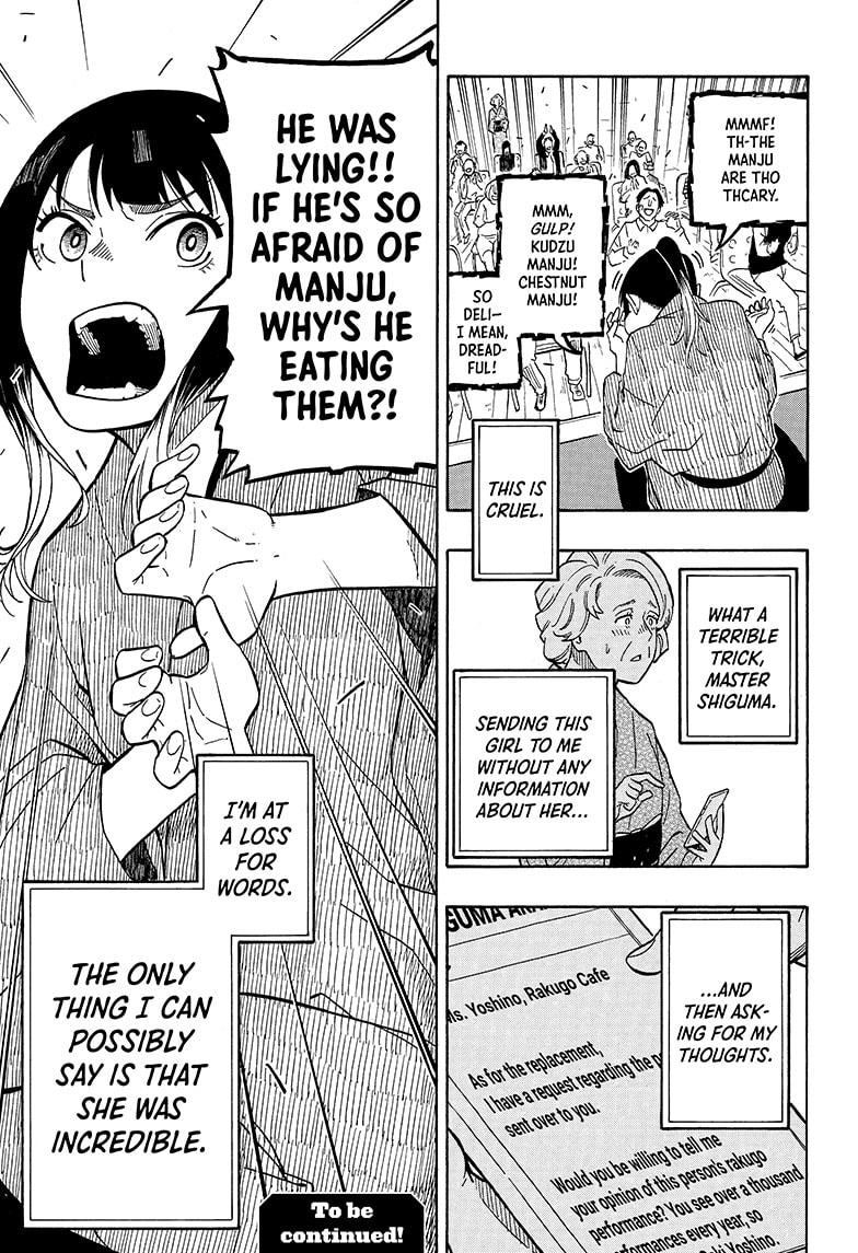 Akane-banashi manga, chapter 3, page 23 of 23