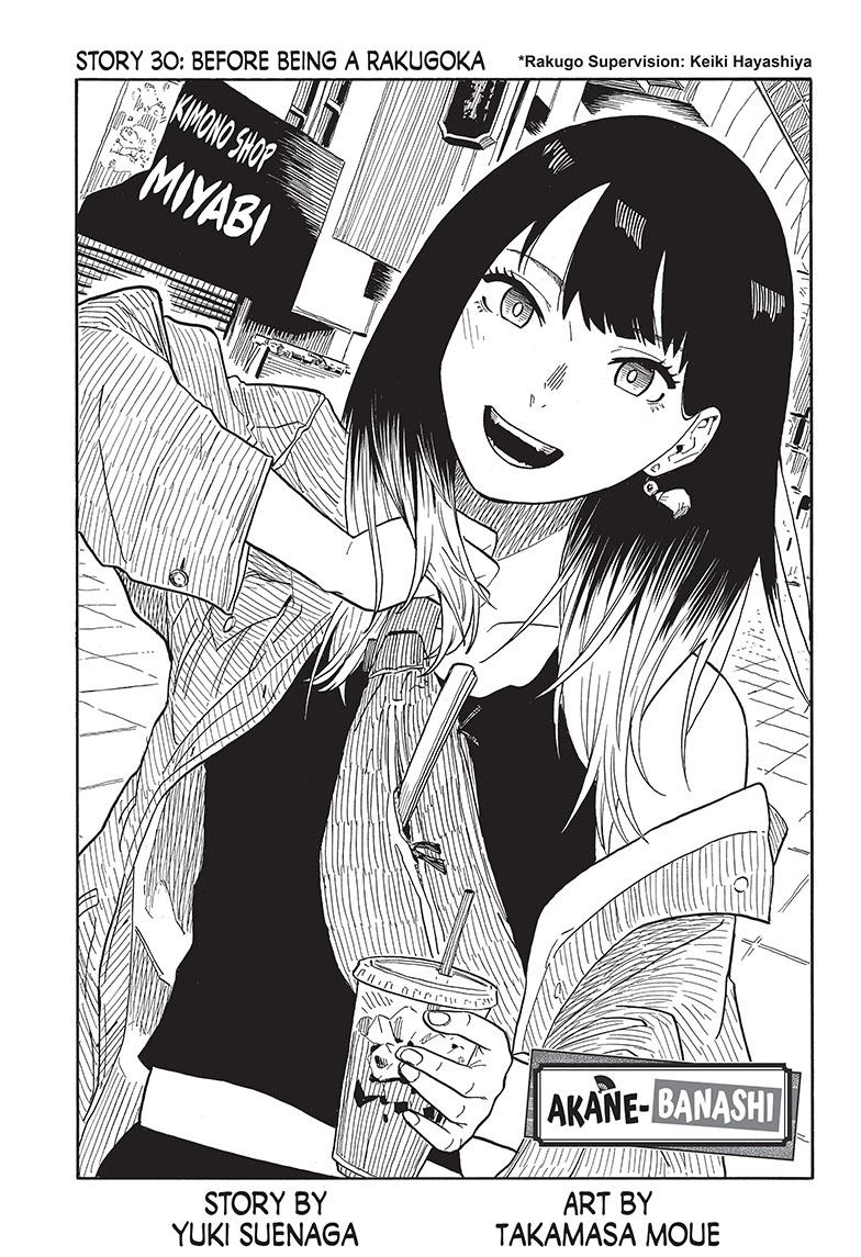 Akane Banashi Chapter 30 page 1 - Chapter 30