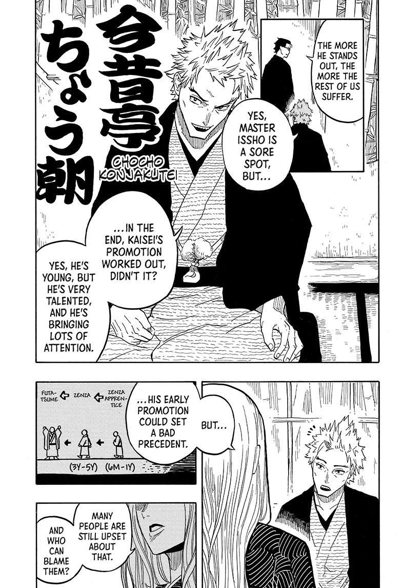 Akane Banashi Chapter 31 page 6 - Chapter 31
