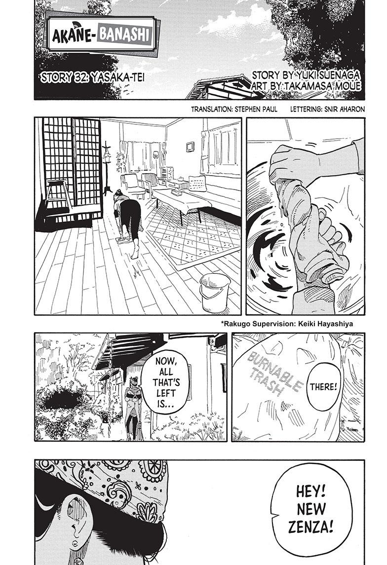 Akane Banashi Chapter 32 page 1 - Chapter 32