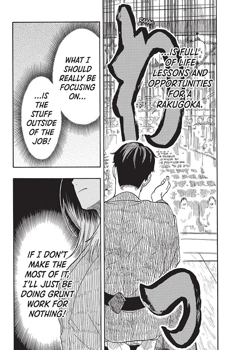Akane Banashi Chapter 33 page 18 - Chapter 33