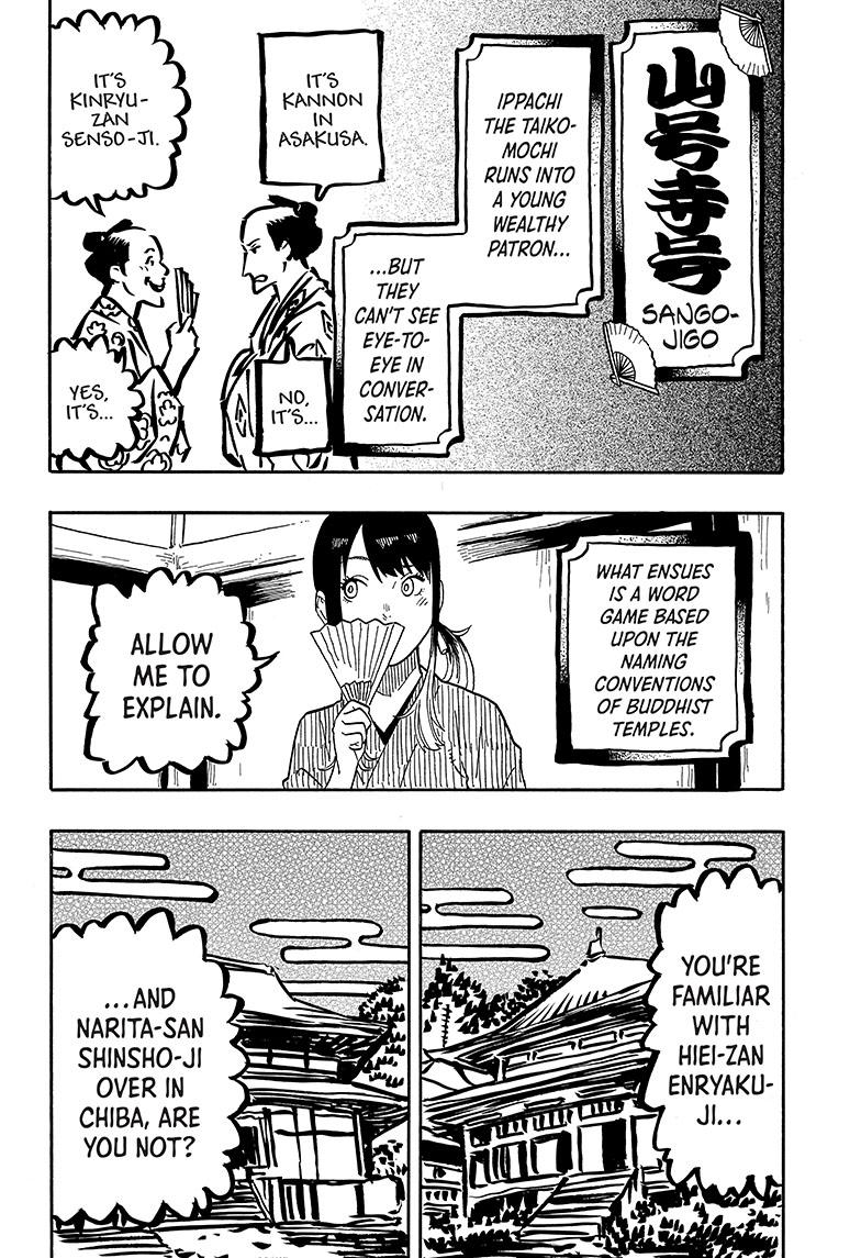 Akane Banashi Chapter 35 page 12 - Chapter 35