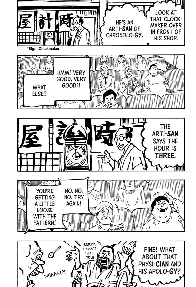 Akane Banashi Chapter 35 page 17 - Chapter 35