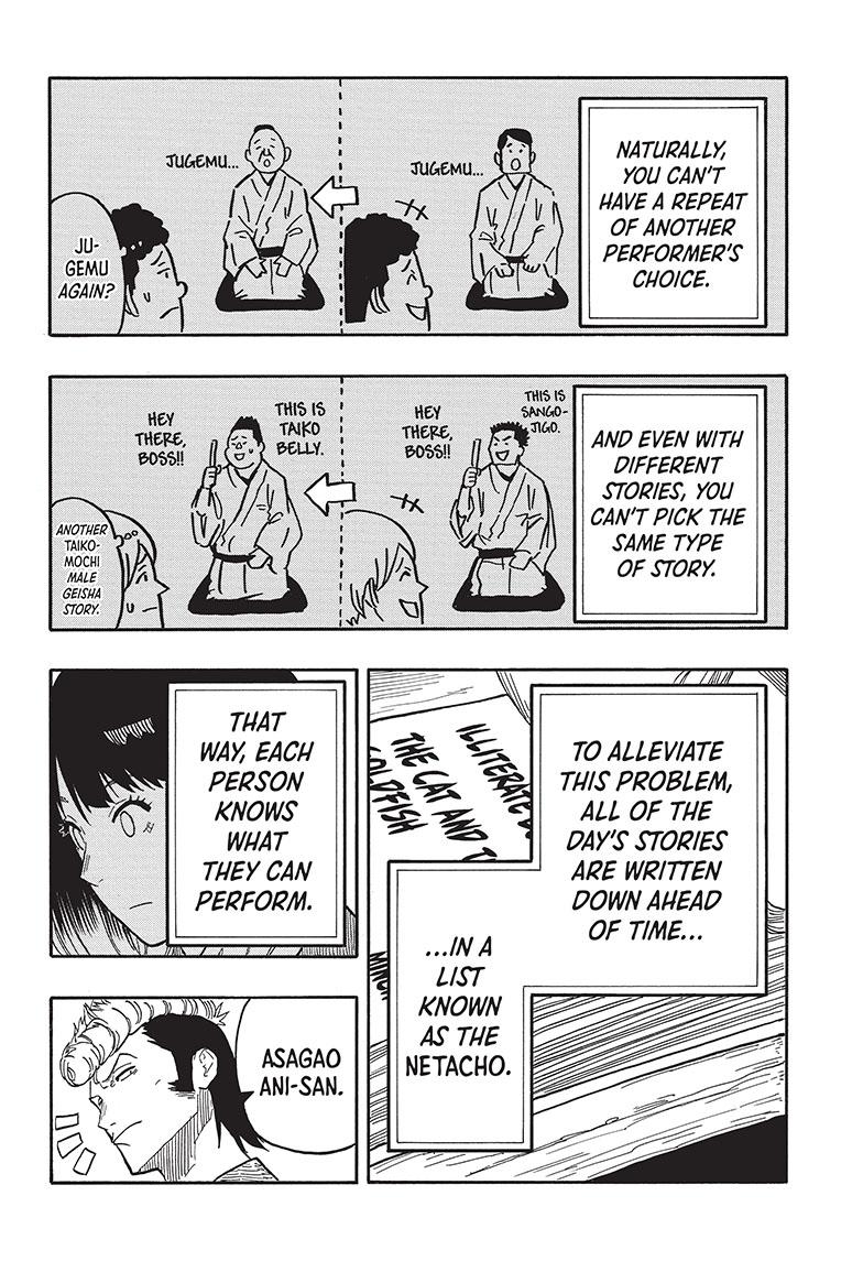 Akane Banashi Chapter 36 page 17 - Chapter 36