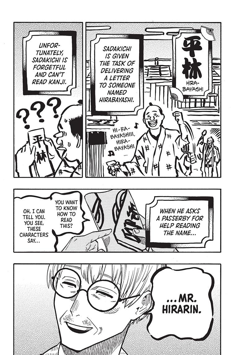 Akane Banashi Chapter 38 page 5 - Chapter 38