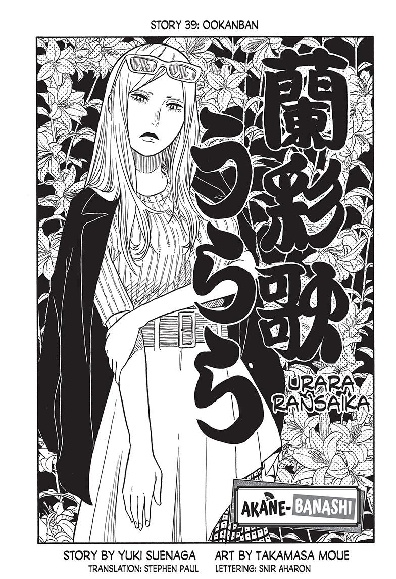 Akane-banashi manga, chapter 39, page 1 of 20