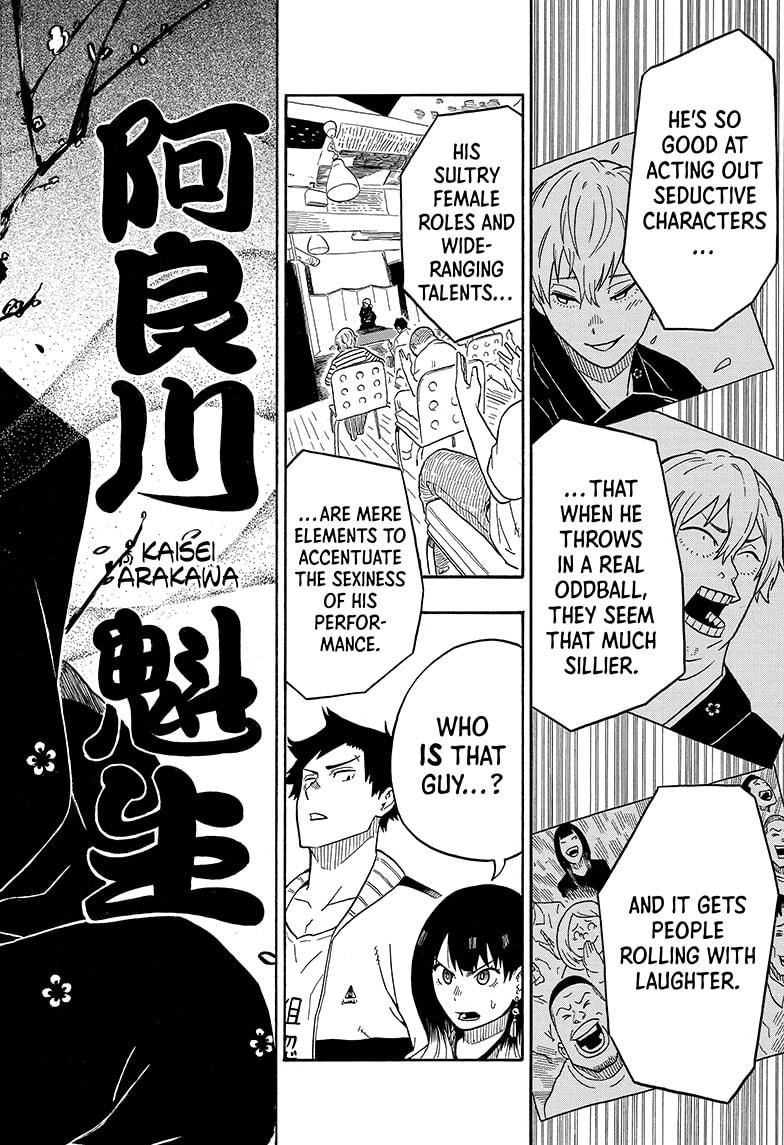 Akane Banashi Chapter 4 page 12 - Chapter 4