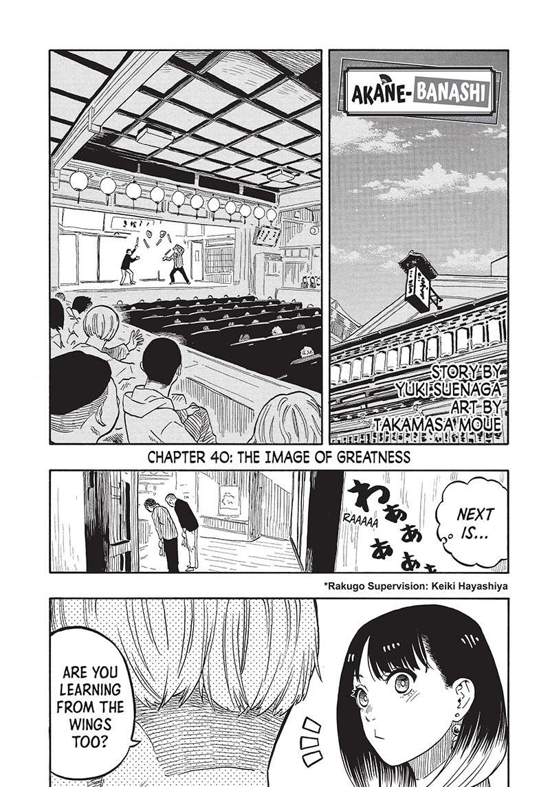 Akane Banashi Chapter 40 page 1 - Chapter 40