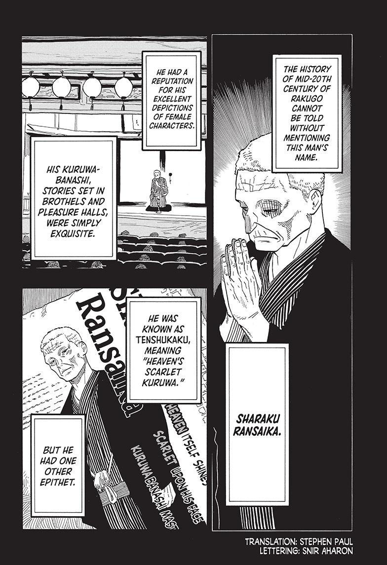 Akane Banashi Chapter 41 page 3 - Chapter 41