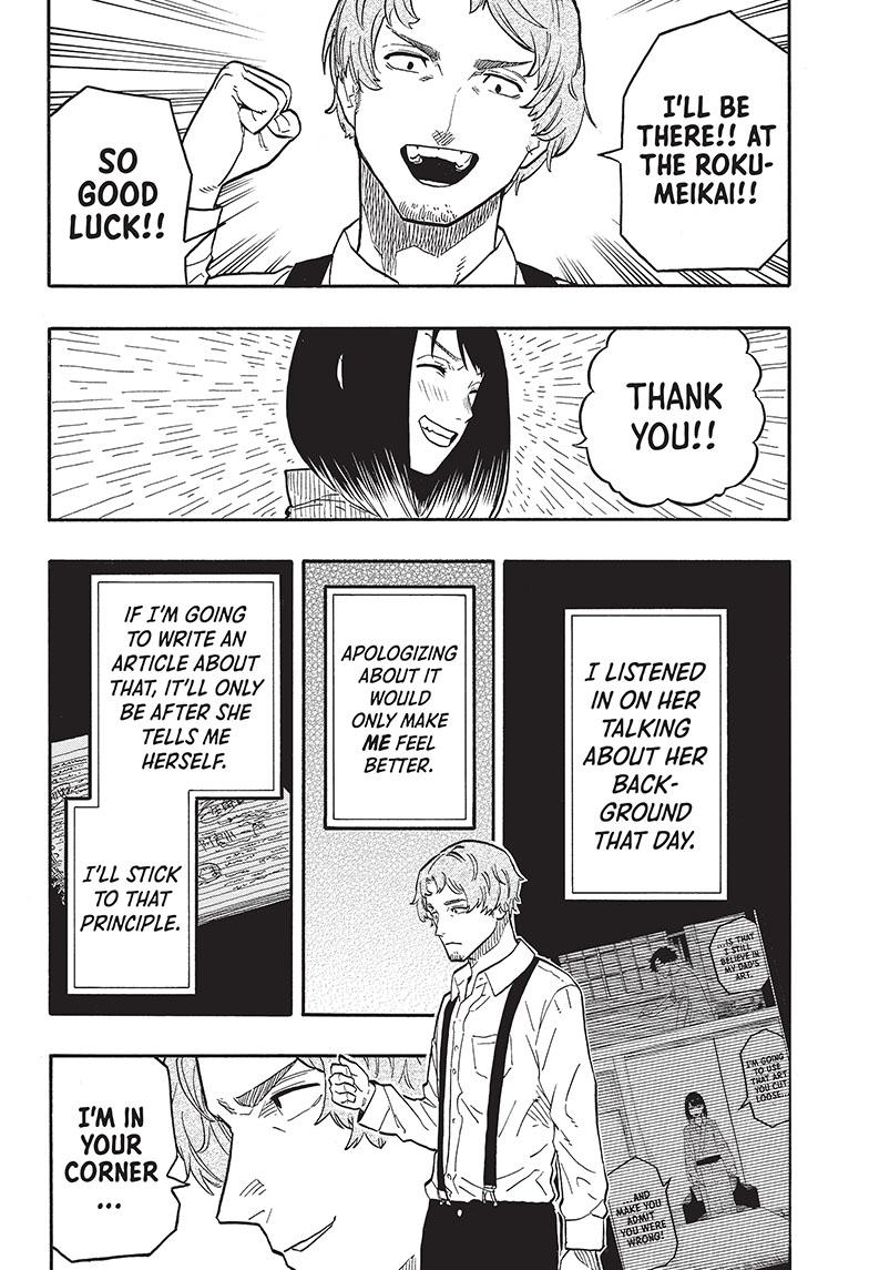 Akane Banashi Chapter 44 page 7 - Chapter 44