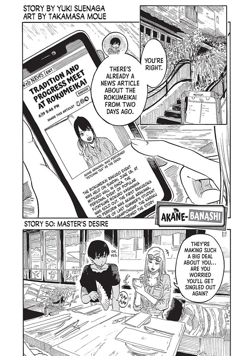 Akane Banashi Chapter 50 page 1 - Chapter 50