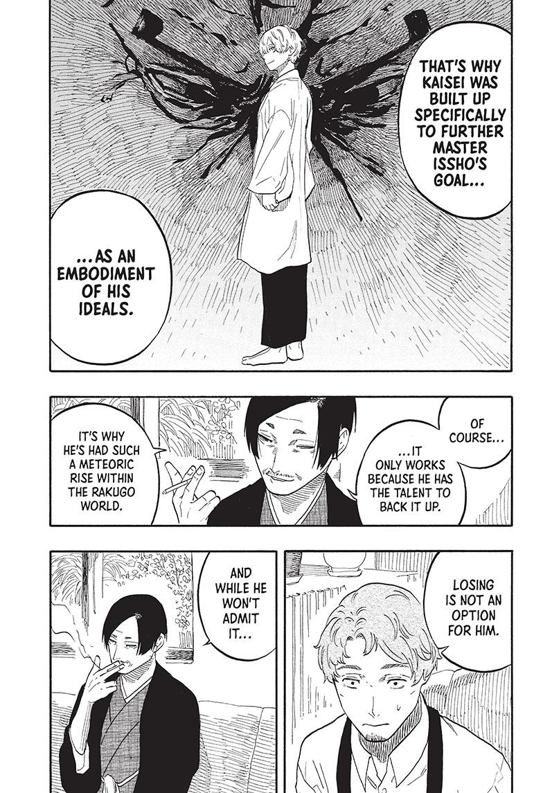 Akane Banashi Chapter 52 page 15 - Chapter 52