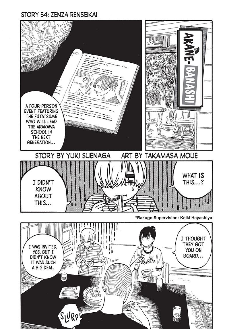 Akane Banashi Chapter 54 page 1 - Chapter 54