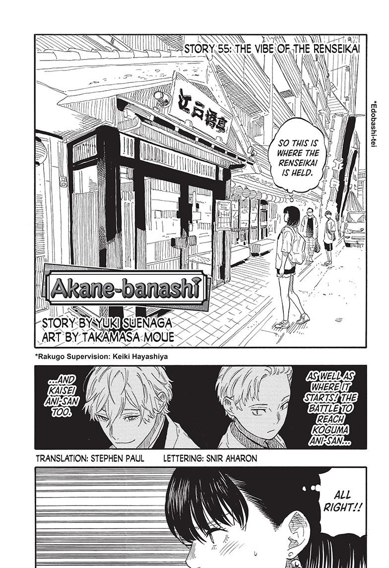 Akane Banashi Chapter 55 page 1 - Chapter 55