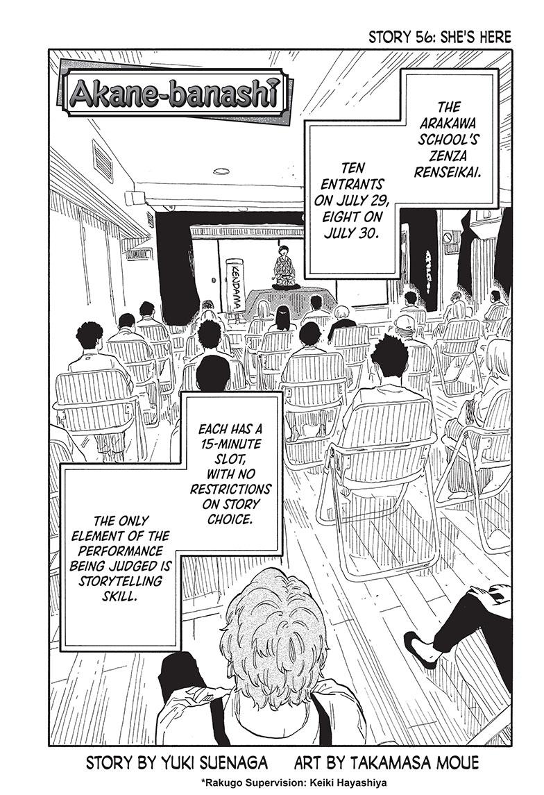 Akane Banashi Chapter 56 page 1 - Chapter 56