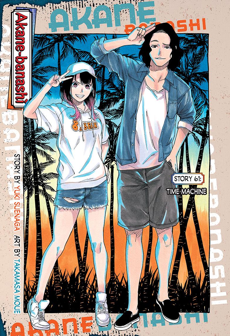 Akane Banashi Chapter 61 page 1 - Chapter 61