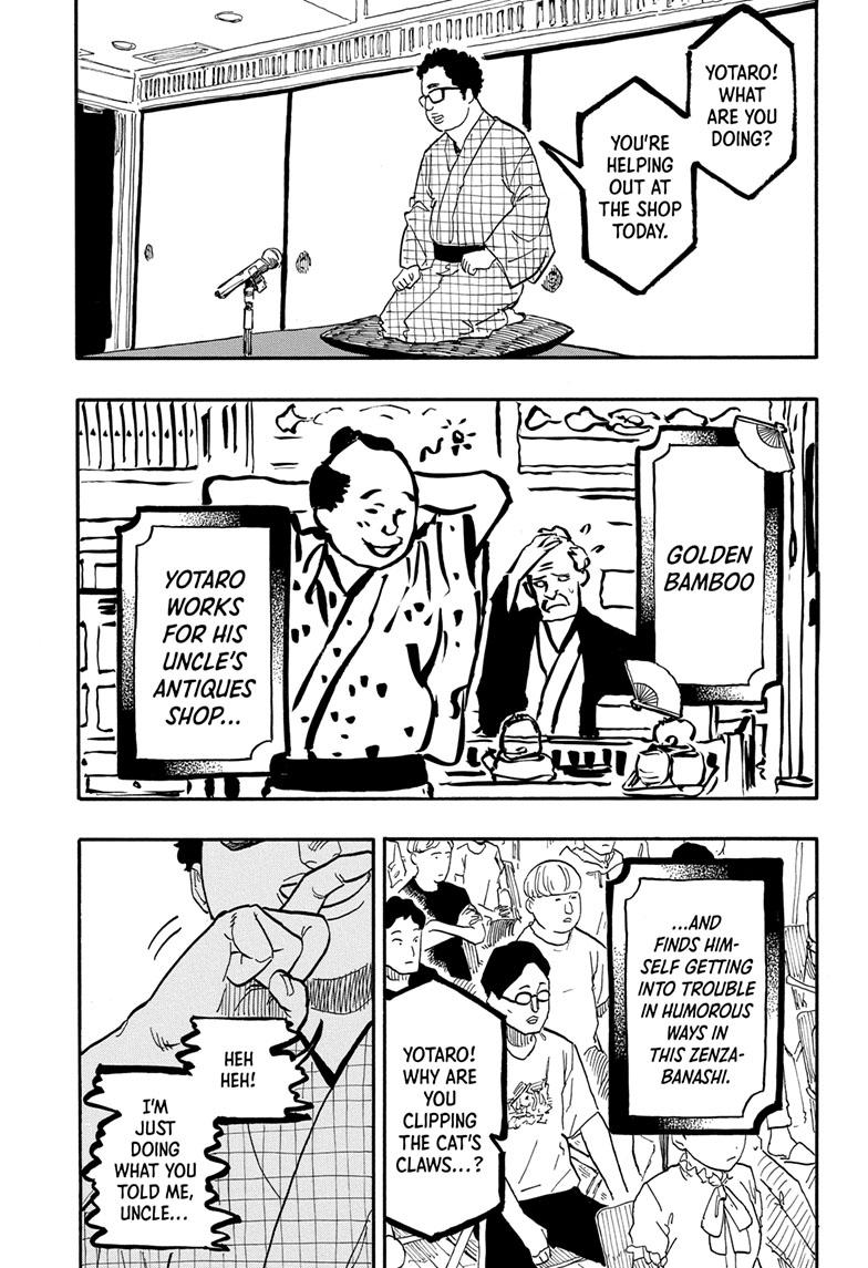 Akane Banashi Chapter 63 page 7 - Chapter 63