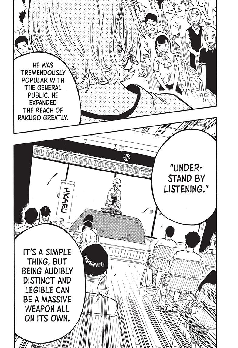Akane Banashi Chapter 66 page 16 - Chapter 66