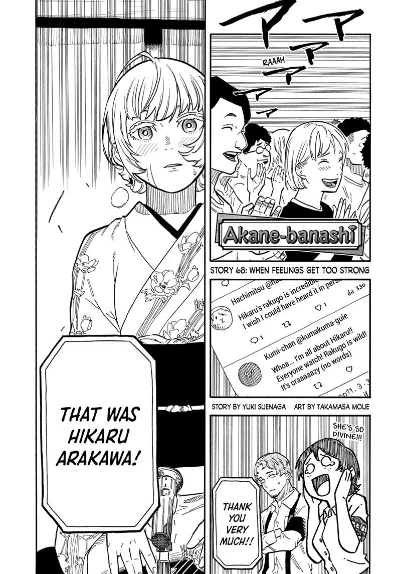 Akane-banashi manga, chapter 68, page 1 of 19