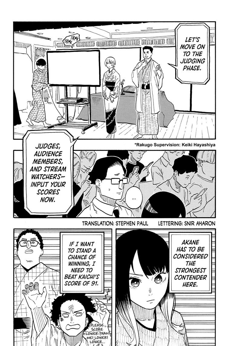 Akane-banashi manga, chapter 68, page 2 of 19