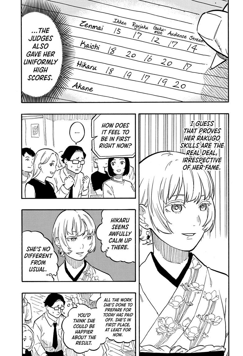Akane-banashi manga, chapter 68, page 5 of 19