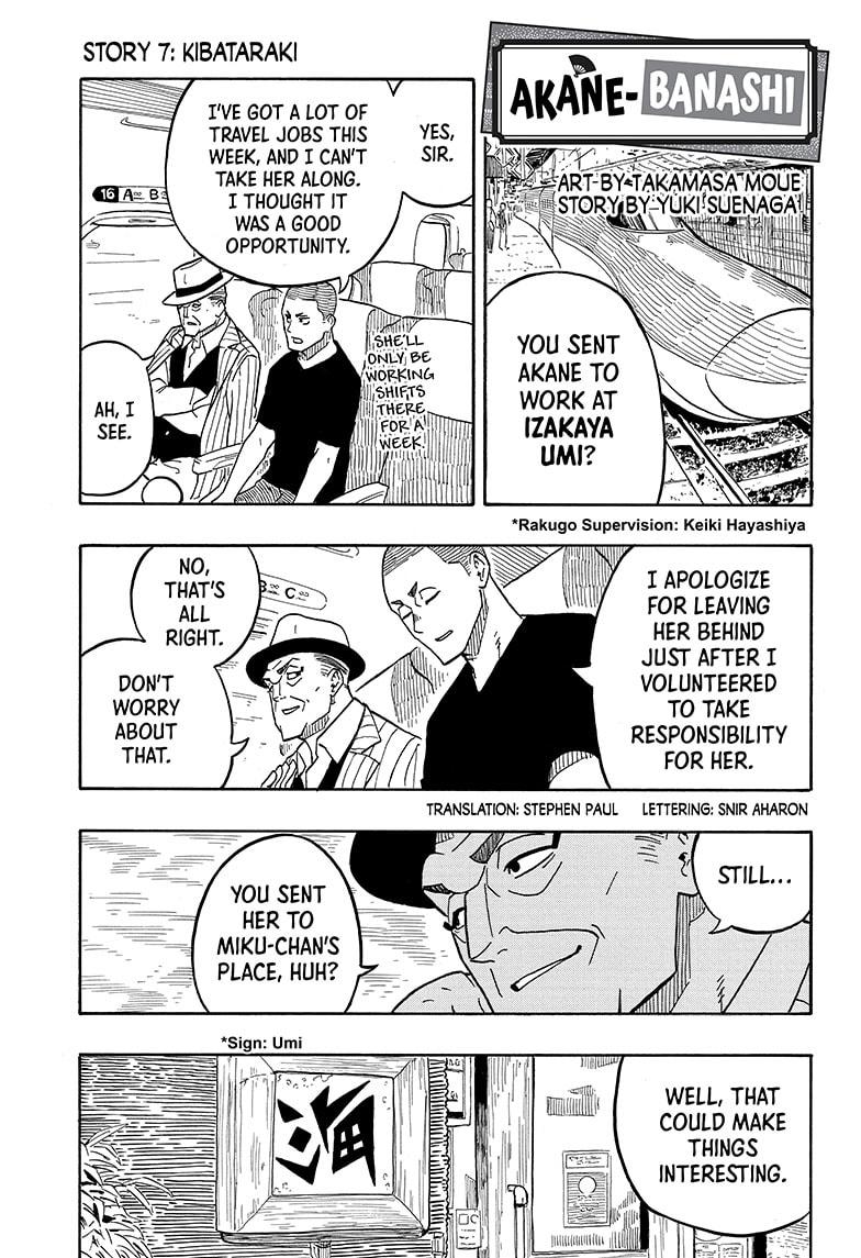 Akane Banashi Chapter 7 page 1 - Chapter 7