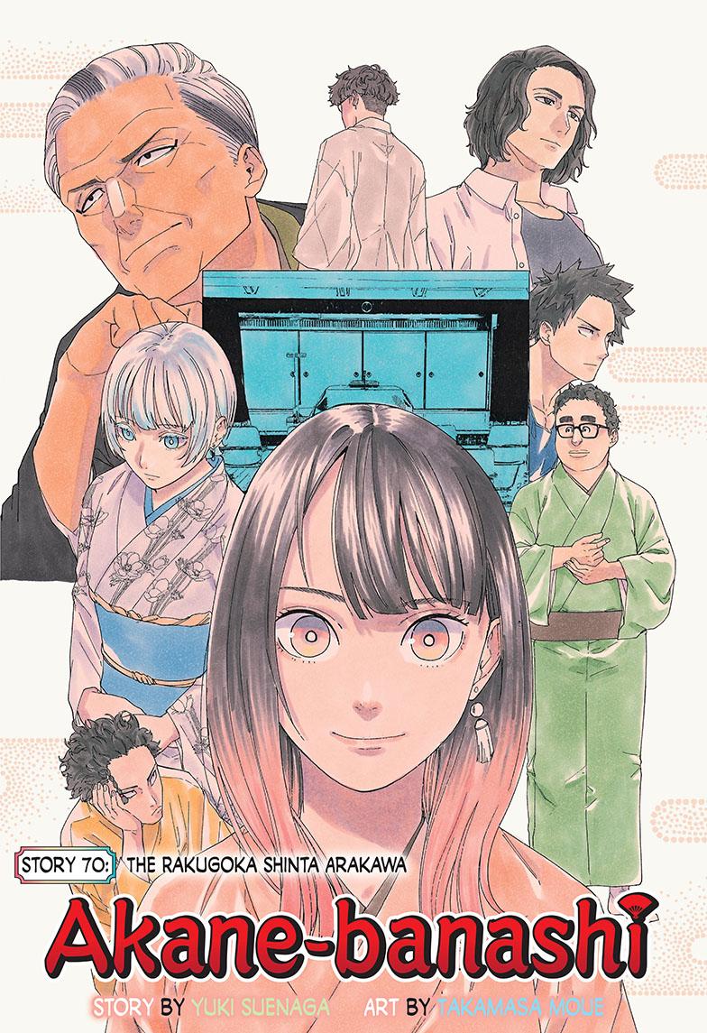 Akane Banashi Chapter 70 page 1 - Chapter 70