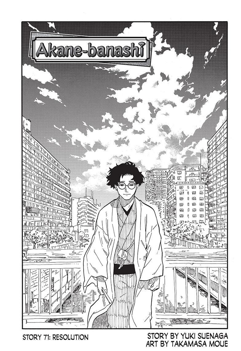 Akane Banashi Chapter 71 page 1 - Chapter 71