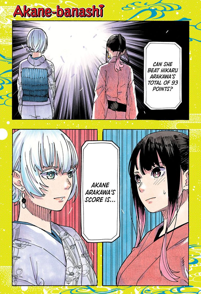 Akane Banashi Chapter 73 page 1 - Chapter 73