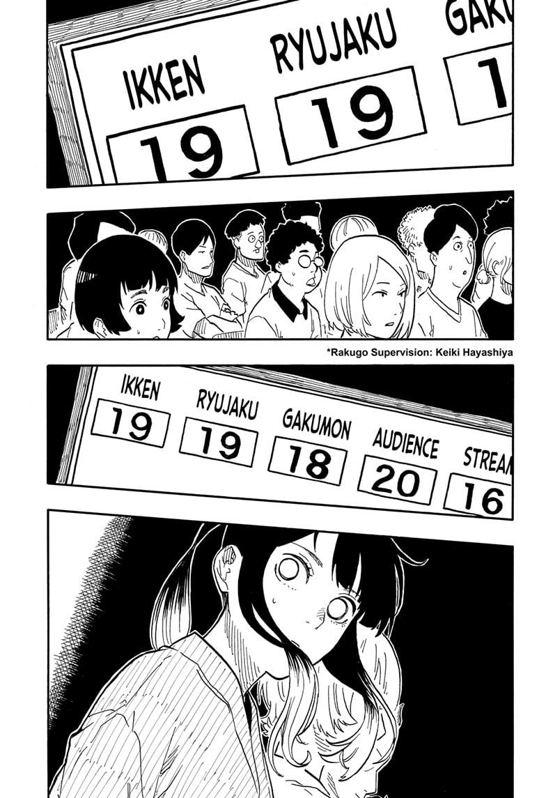 Akane Banashi Chapter 73 page 5 - Chapter 73