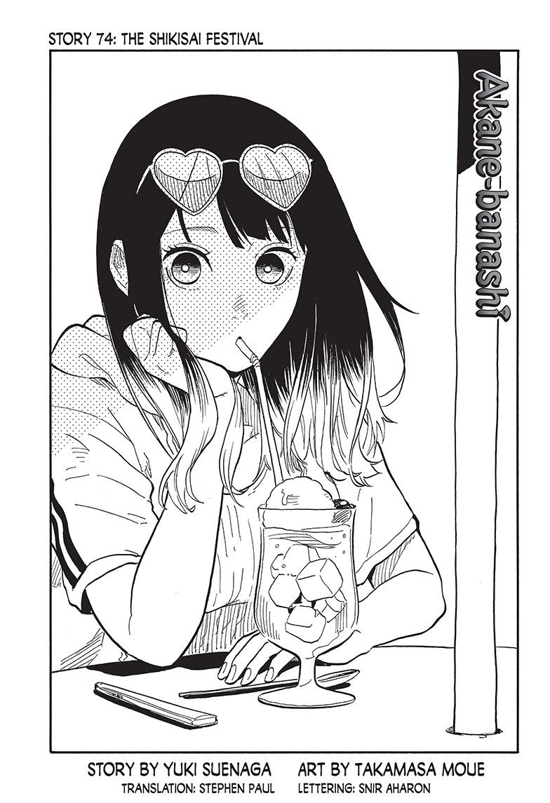 Akane Banashi Chapter 74 page 1 - Chapter 74