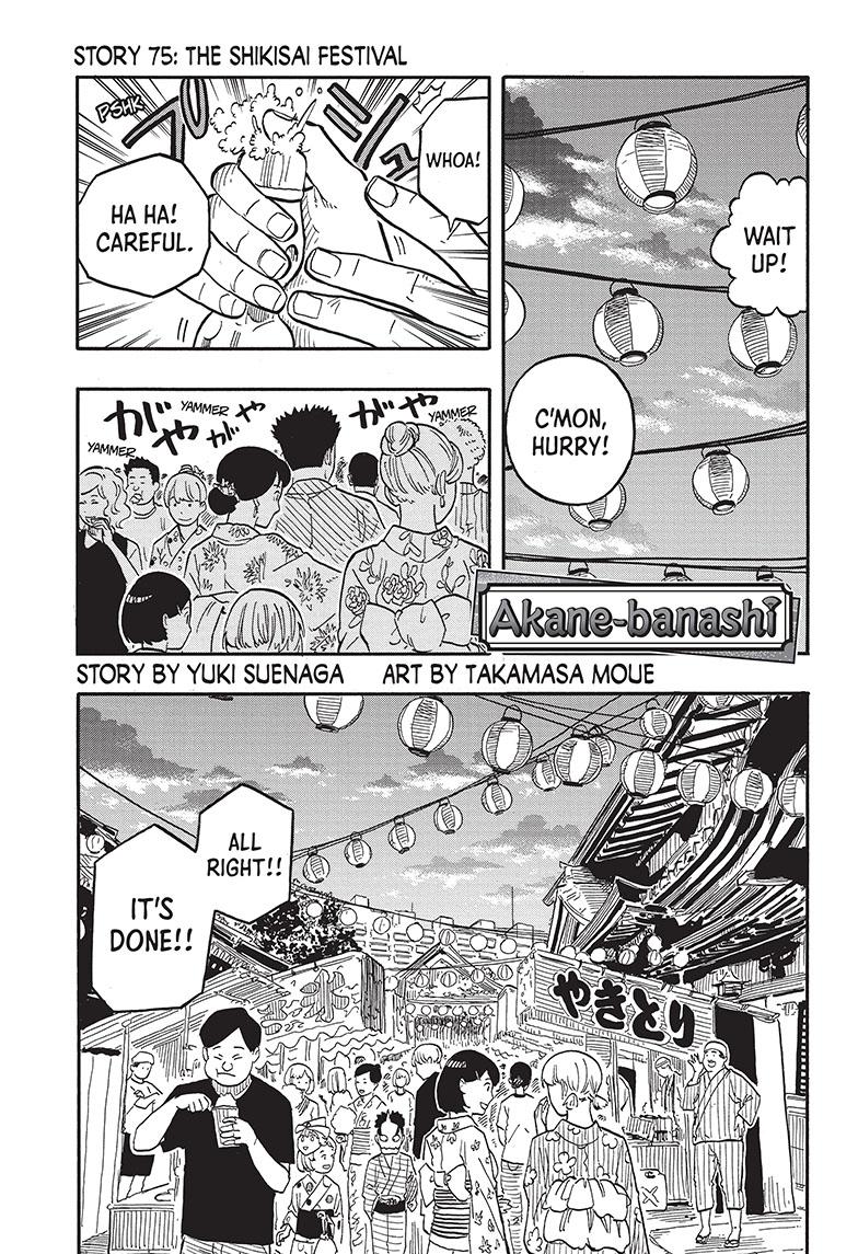 Akane Banashi Chapter 75 page 1 - Chapter 75