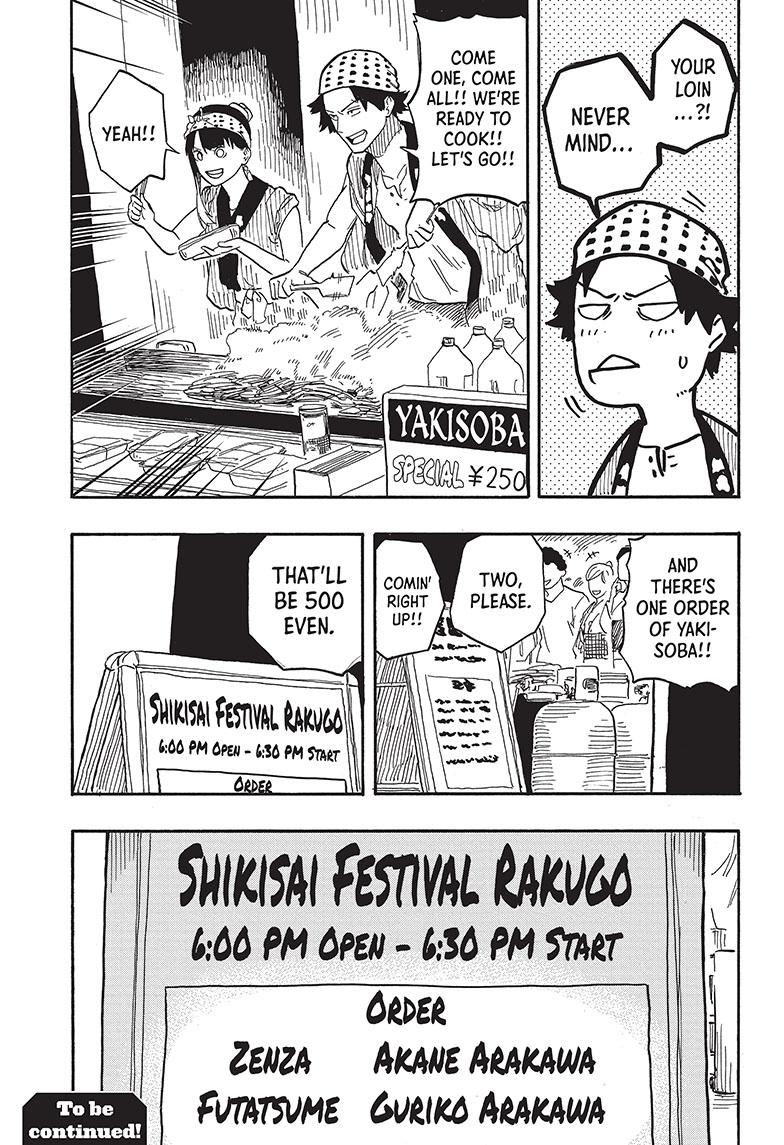 Akane Banashi Chapter 75 page 18 - Chapter 75