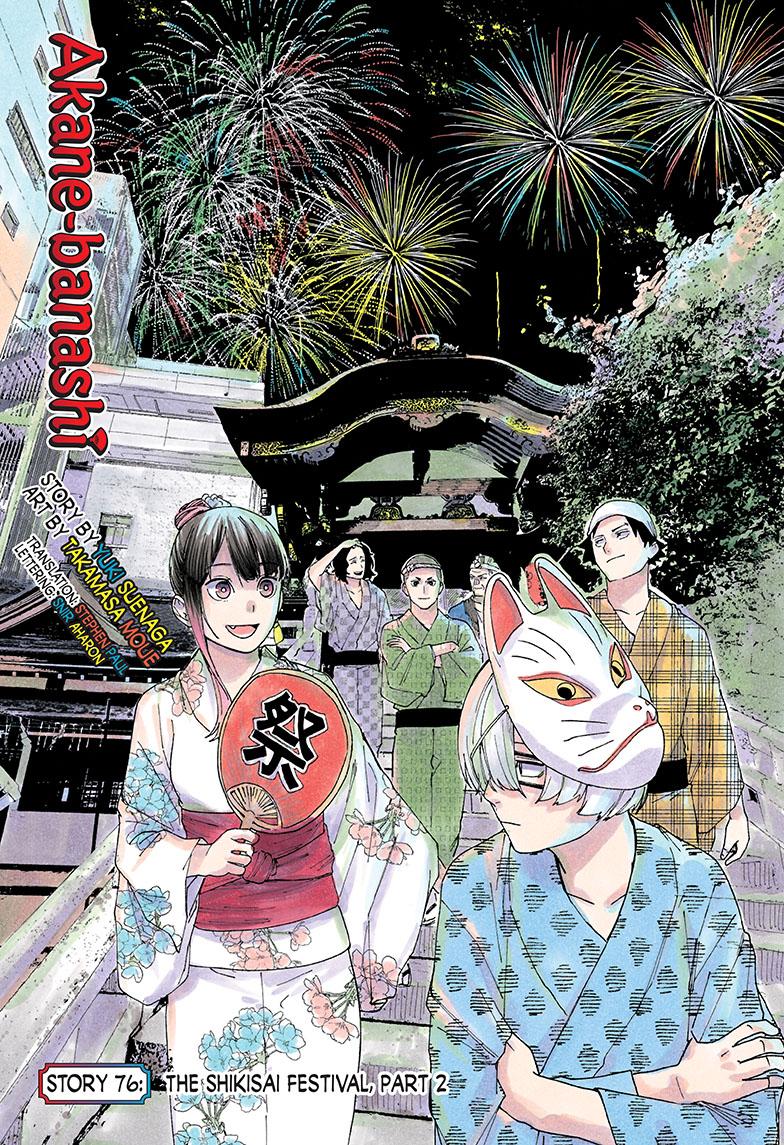Akane-banashi manga, chapter 76, page 1 of 21