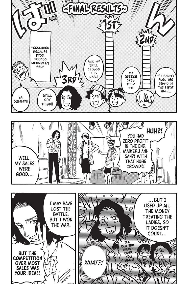 Akane-banashi manga, chapter 76, page 6 of 21