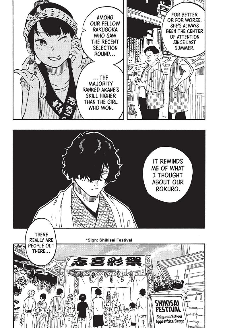 Akane-banashi manga, chapter 76, page 8 of 21