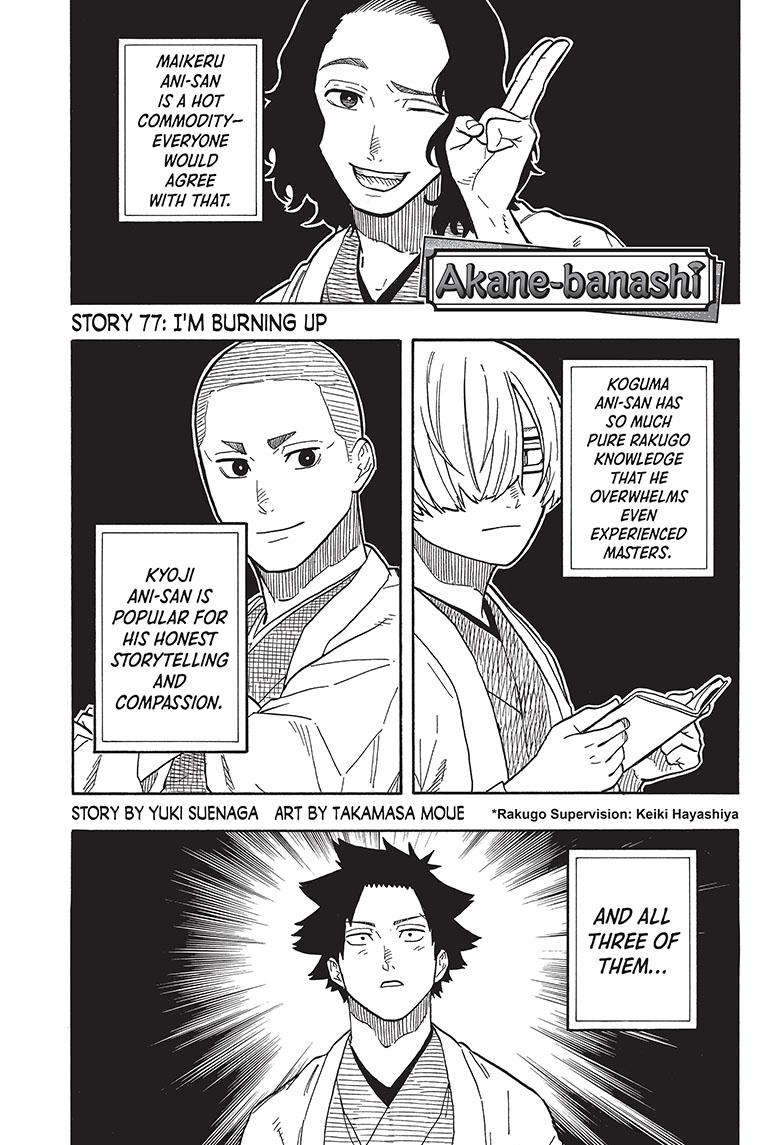 Akane Banashi Chapter 77 page 1 - Chapter 77